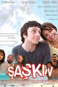 Постер к фильму «Спутанный (2006)»