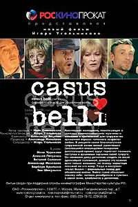 Постер к фильму «Казус Белли (2002)»