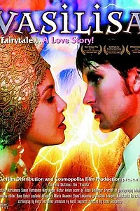 Постер к фильму «Василиса (2000)»