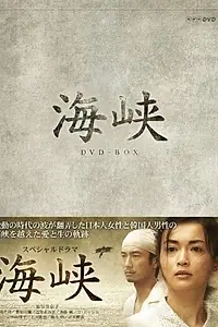 Постер к сериалу «Пролив (2007)»