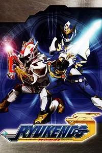 Главный постер сериала «Madan Senki Ryukendo (2006)»