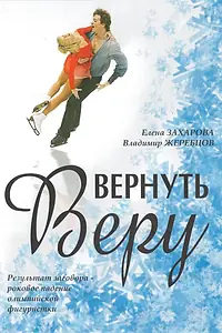 Постер к фильму «Вернуть Веру (2006)»
