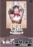 Постер к сериалу «Стальной ангел Куруми (2002)»