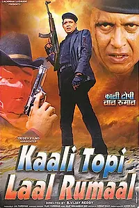 Главный постер фильма «Чёрная шляпа, красный платок (2000)»