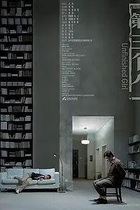 Постер к фильму «Третий (2007)»