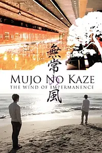 Постер к фильму «Mujo no kaze: The wind of impermanence (2008)»