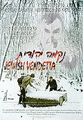 Постер к фильму «Иудейская вендетта (1999)»