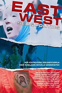 Главный постер фильма «Восток/Запад — Секс и политики (2008)»