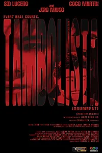 Постер к фильму «Барабанный бой (2007)»