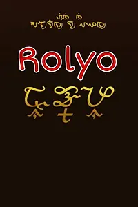 Постер к фильму «Rolyo (2007)»