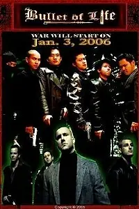 Главный постер фильма «Bullet of Life (2006)»