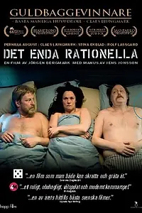 Главный постер фильма «Рациональное решение (2009)»