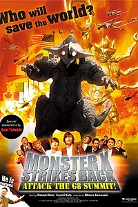 Постер к фильму «Атака на саммит G8 (2008)»
