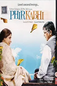 Главный постер фильма «Вечная любовь (2008)»