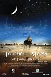Постер к фильму «Путешествие в Мекку (2009)»