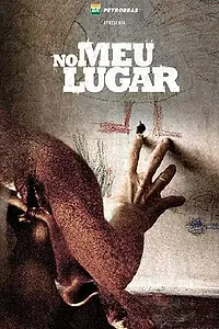 Постер к фильму «У меня (2009)»