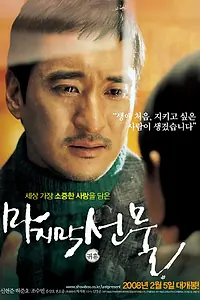 Главный постер фильма «Последний подарок (2008)»