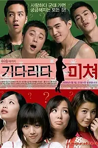 Постер к фильму «Сумасшедшее ожидание (2008)»
