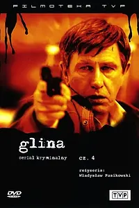Постер к сериалу «Мент (2004 - 2008)»