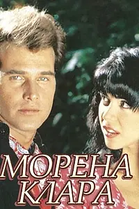 Главный постер сериала «Брюнетка Клара (1994)»