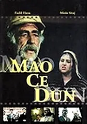 Постер к фильму «Мао Цзэ Дун (2007)»