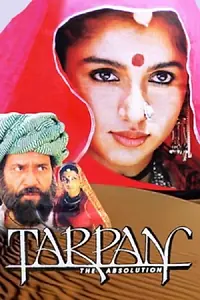 Постер к фильму «Tarpan (The Absolution) (1995)»
