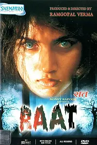 Постер к фильму «Ночь ужасов (1992)»