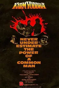 Постер к фильму «Karmyoddha (1992)»