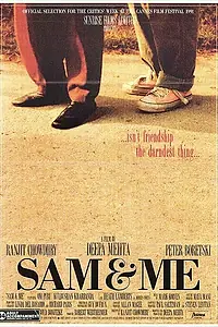 Постер к фильму «Сэм и я (1991)»