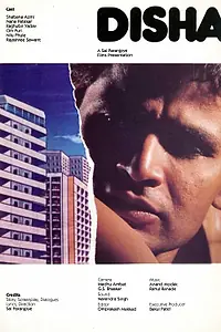 Постер к фильму «Стороны света (1992)»
