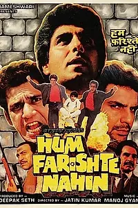 Постер к фильму «Мы не ангелы (1988)»