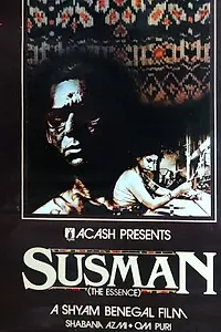 Постер к фильму «Сущность (1987)»
