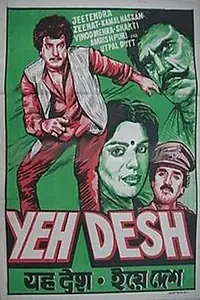 Постер к фильму «Yeh Desh (1984)»