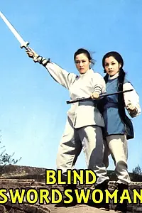 Постер к фильму «Blind Swordswoman (1970)»