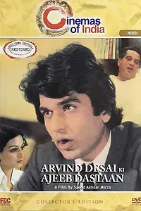 Постер к фильму «Странная история Арвинда Десаи (1978)»