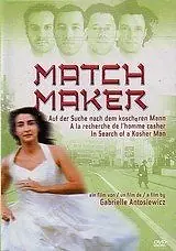 Главный постер фильма «Matchmaker - Auf der Suche nach dem koscheren Mann (2005)»