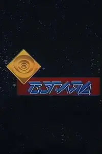 Главный постер сериала «Взгляд (1987 - 2001)»