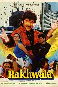 Постер к фильму «Хранитель (1989)»