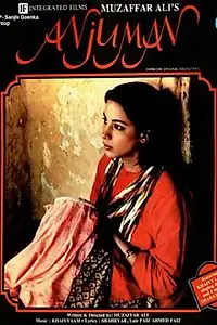 Главный постер фильма «Общество (1986)»