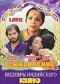 Постер к фильму «Усыновление (1984)»