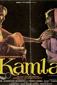 Главный постер фильма «Лотос (1984)»