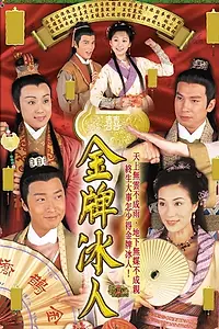 Главный постер сериала «Дражайшие половинки (2003)»