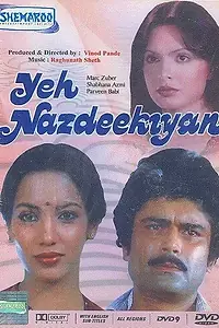 Постер к фильму «Эта связь (1982)»