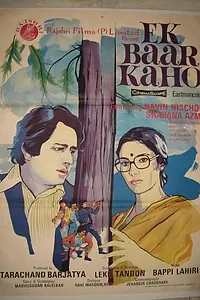 Главный постер фильма «Скажи только раз (1980)»
