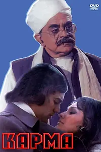 Постер к фильму «Карма (1977)»