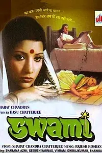 Постер к фильму «Хозяин (1977)»