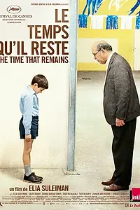 Постер к фильму «Оставшееся время (2009)»