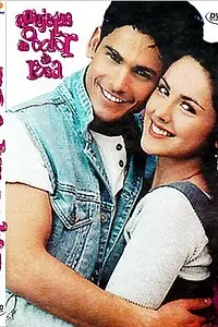 Постер к сериалу «Розовые шнурки (1994 - 1996)»