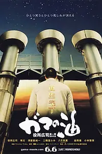 Главный постер фильма «Масло жабы (2009)»