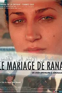 Постер к фильму «Свадьба Раны (2002)»